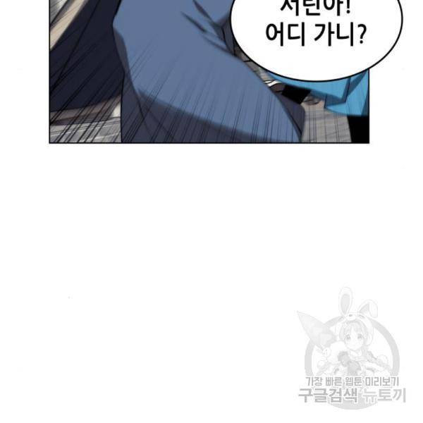 낙향문사전 2부 33화 170