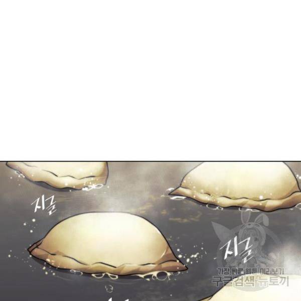 낙향문사전 2부 33화 171