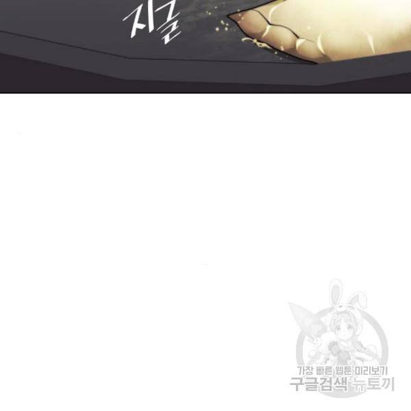 낙향문사전 2부 33화 172
