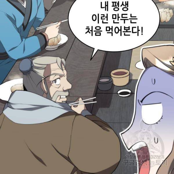 낙향문사전 2부 33화 174