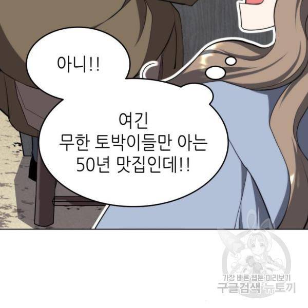 낙향문사전 2부 33화 175