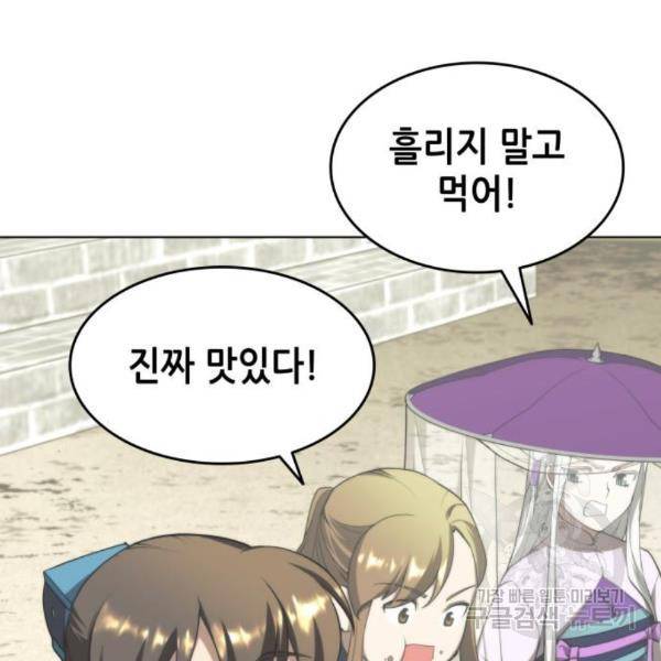 낙향문사전 2부 33화 176