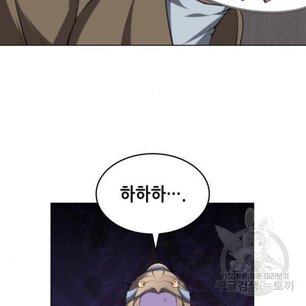 낙향문사전 2부 33화 180