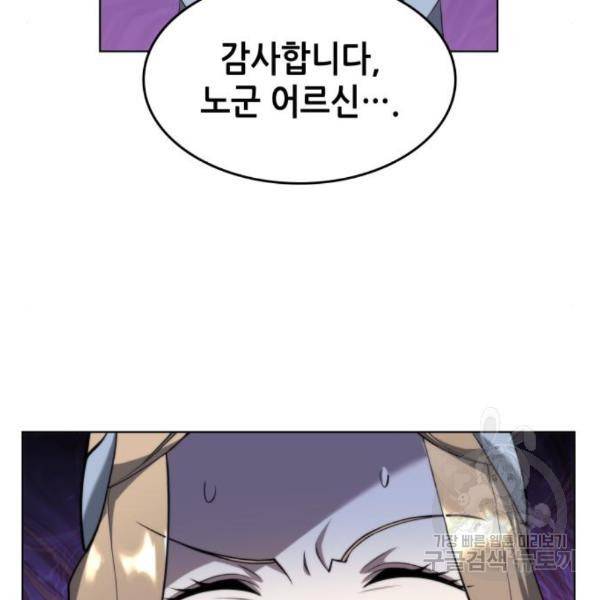 낙향문사전 2부 33화 182