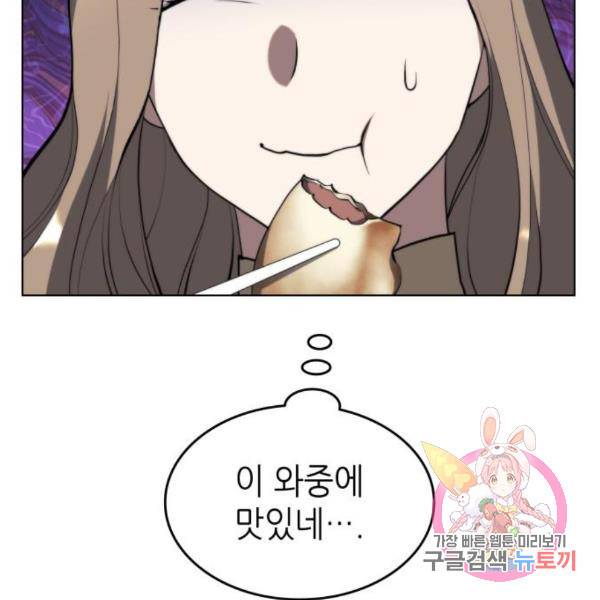 낙향문사전 2부 33화 183