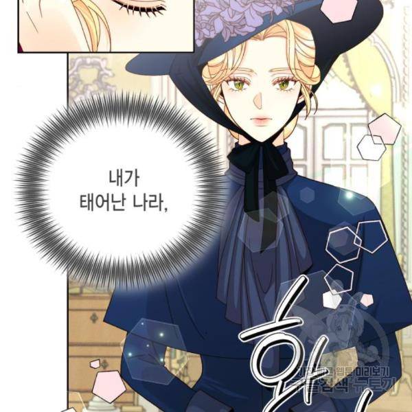 재혼 황후 110화 5