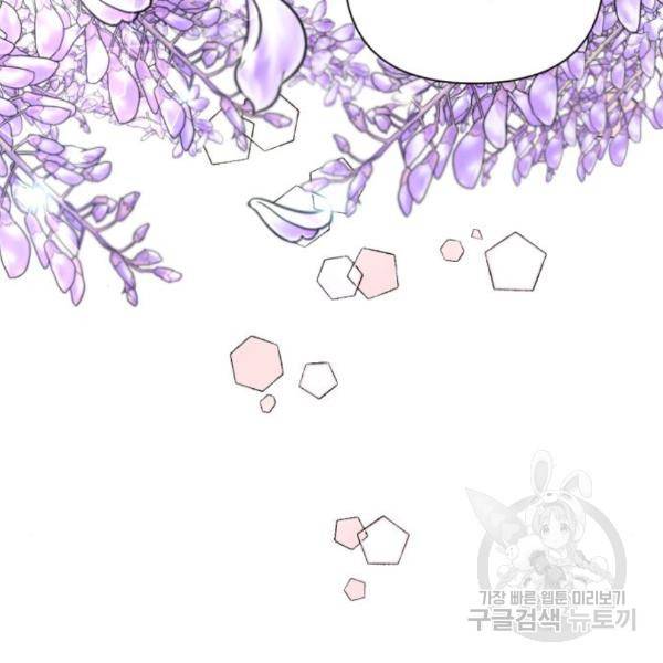 재혼 황후 110화 11