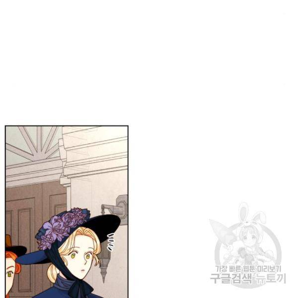 재혼 황후 110화 12