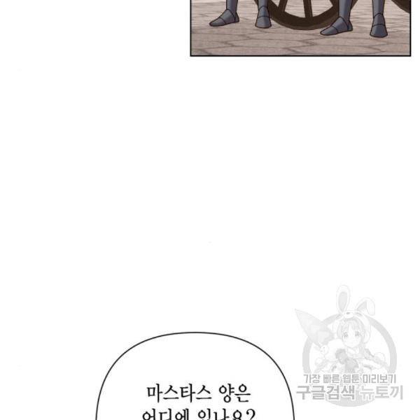 재혼 황후 110화 14