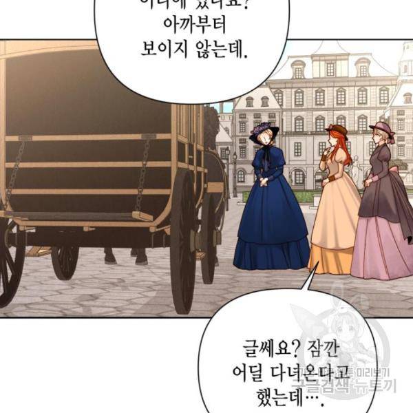 재혼 황후 110화 15