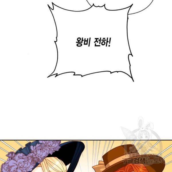 재혼 황후 110화 16