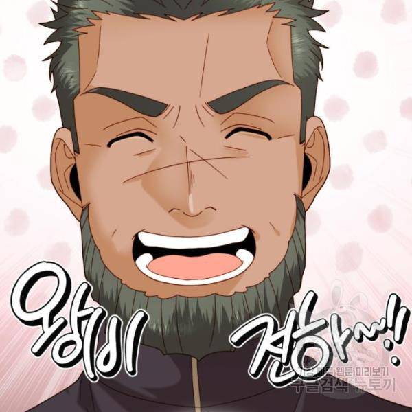 재혼 황후 110화 26