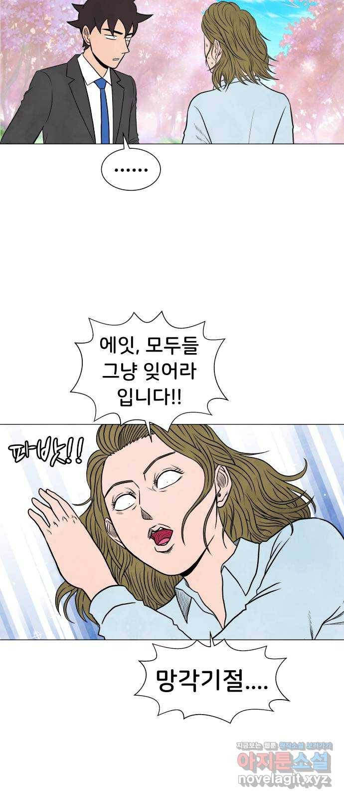 후덜덜덜 남극전자 140화 봄이 그렇게도 좋냐 2