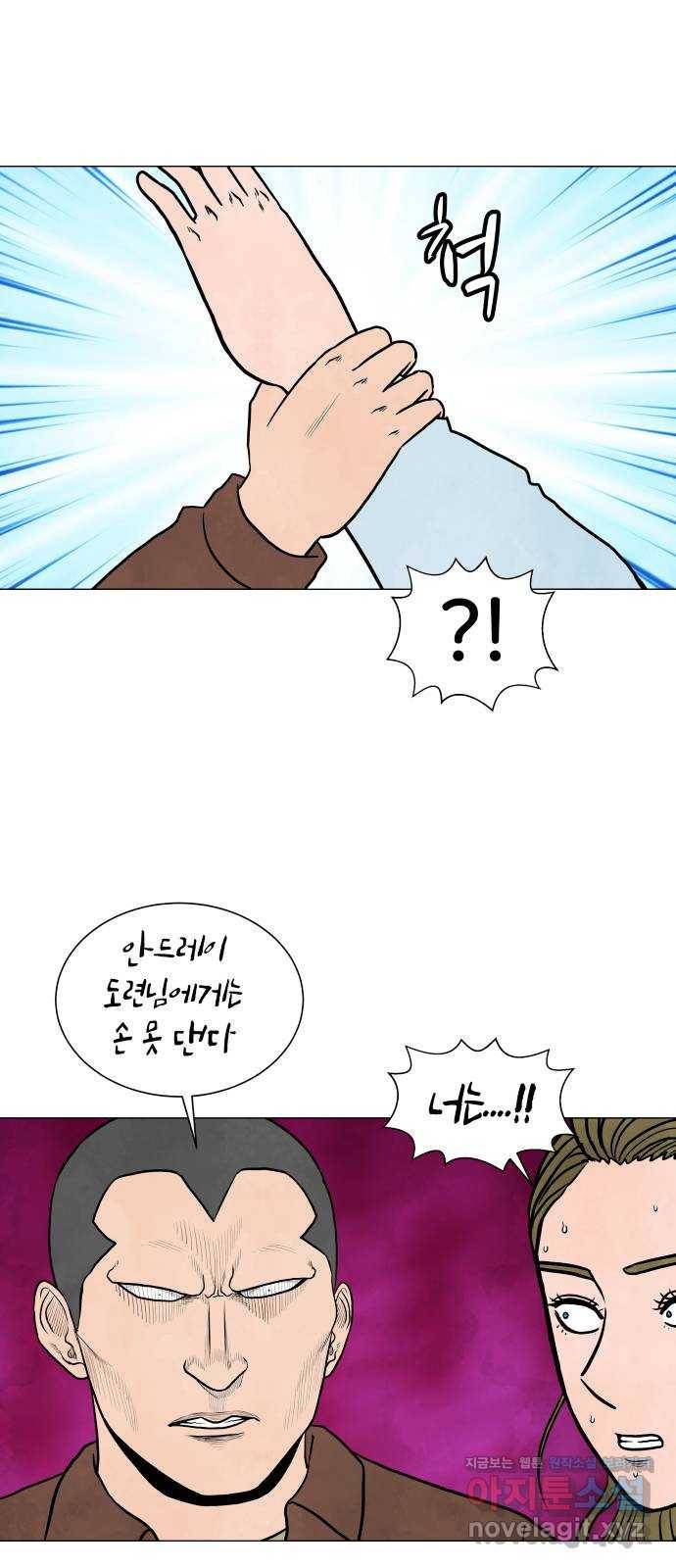 후덜덜덜 남극전자 140화 봄이 그렇게도 좋냐 3