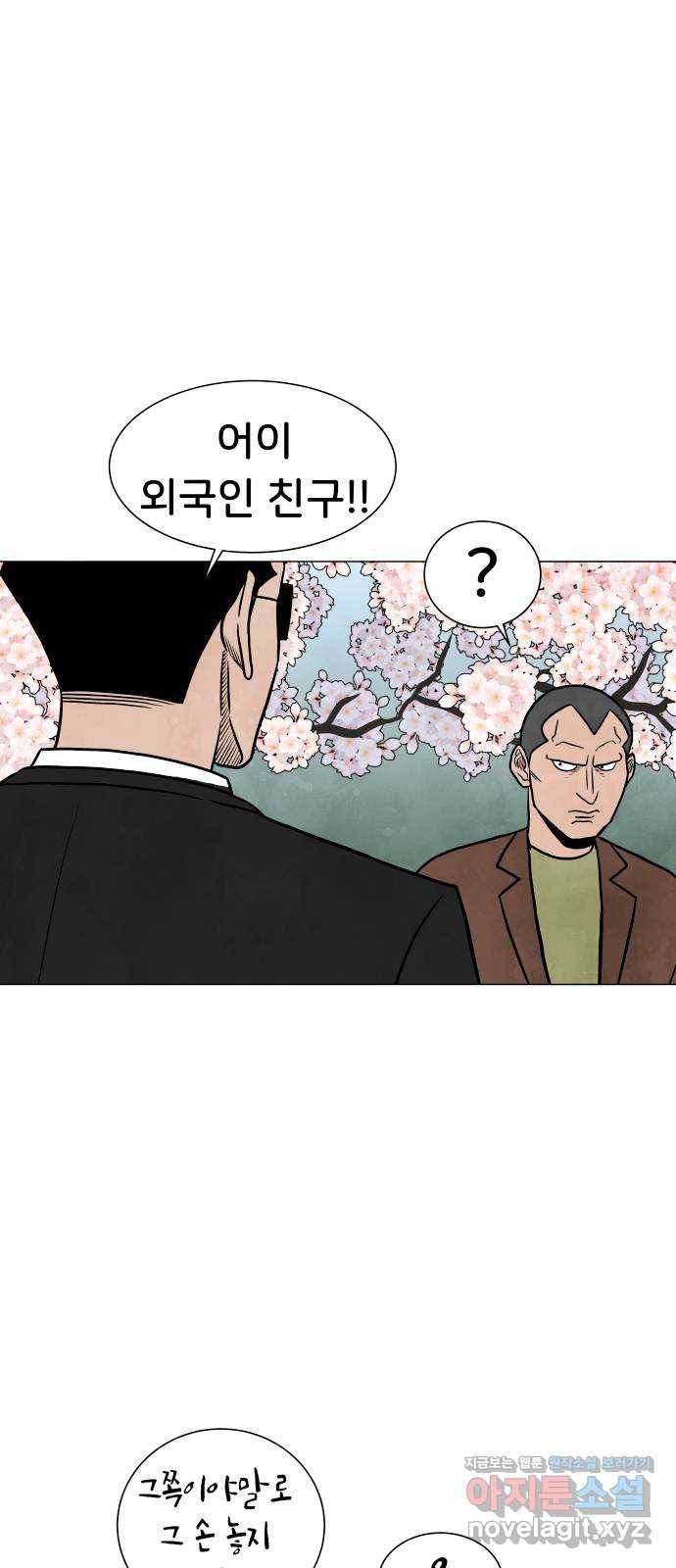 후덜덜덜 남극전자 140화 봄이 그렇게도 좋냐 4