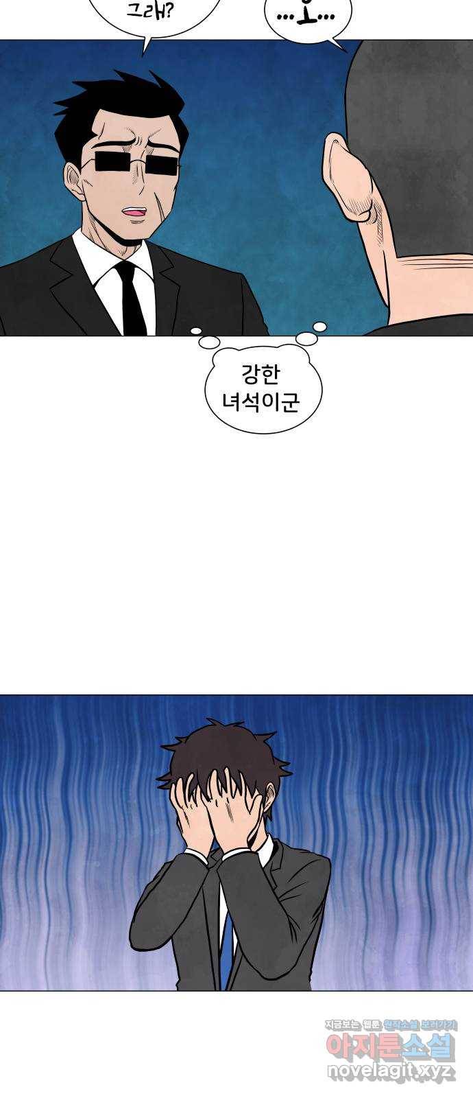 후덜덜덜 남극전자 140화 봄이 그렇게도 좋냐 5