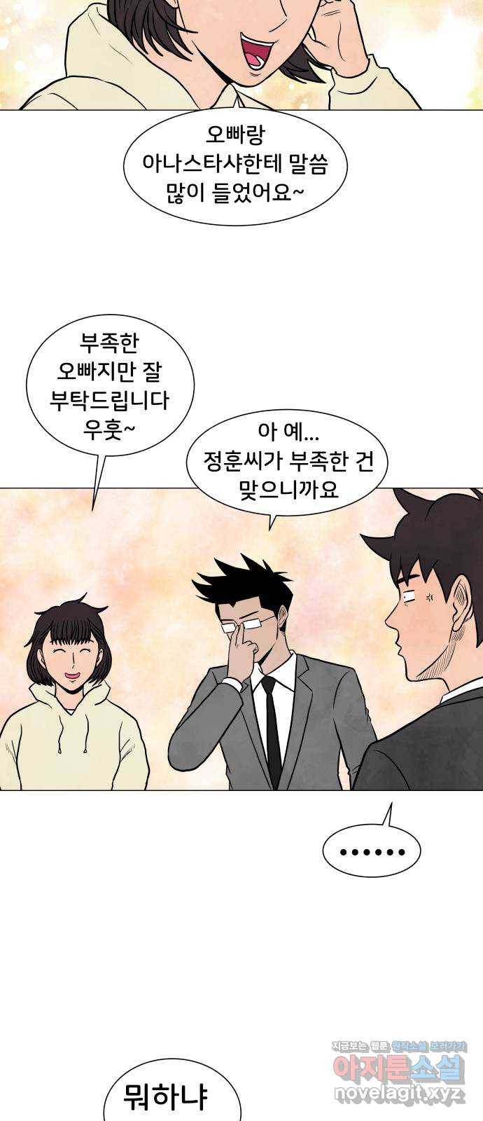 후덜덜덜 남극전자 140화 봄이 그렇게도 좋냐 7