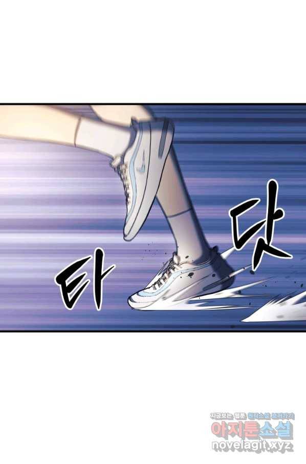 내 딸은 최종 보스 6화 1