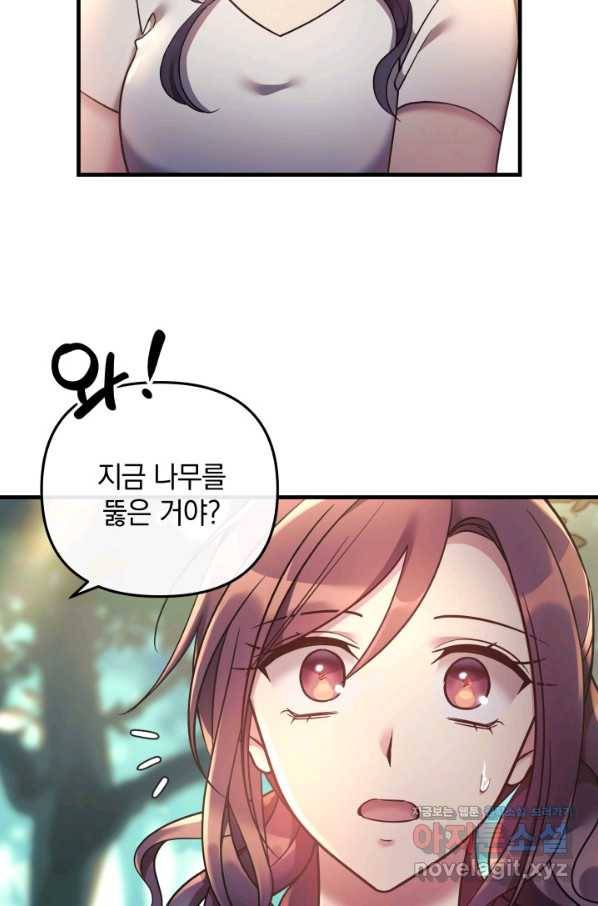 내 딸은 최종 보스 6화 9