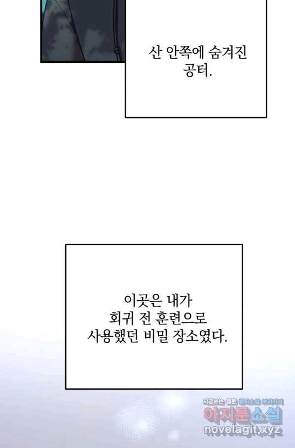내 딸은 최종 보스 6화 17