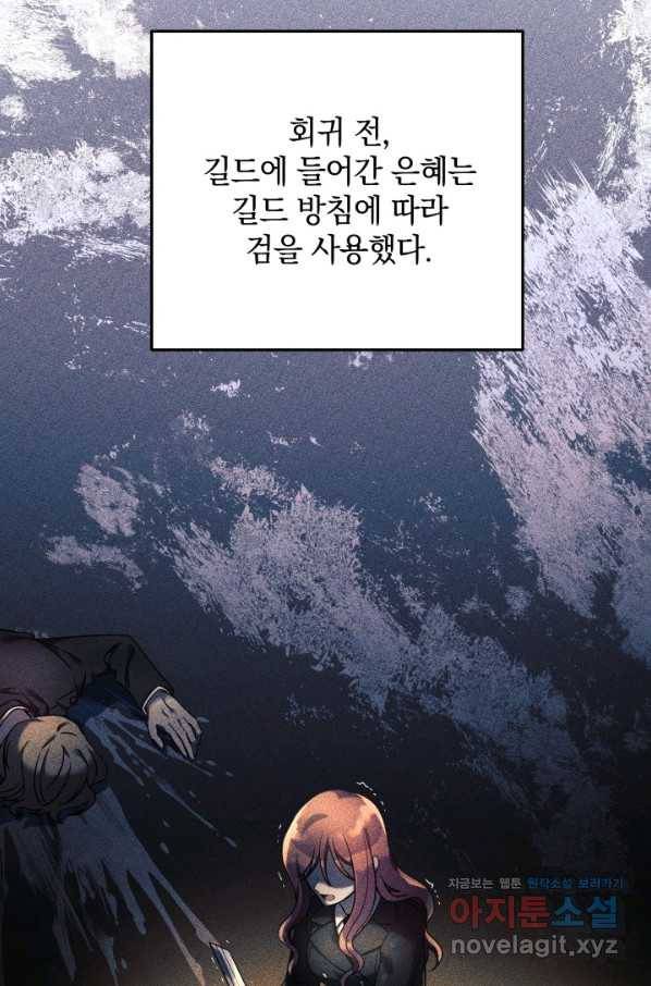 내 딸은 최종 보스 6화 25