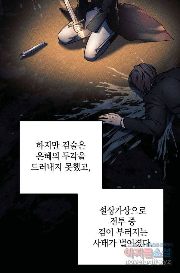 내 딸은 최종 보스 6화 26
