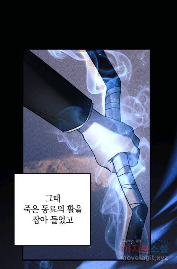 내 딸은 최종 보스 6화 27