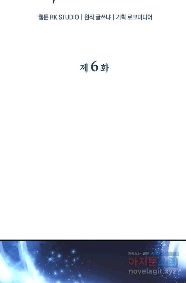 내 딸은 최종 보스 6화 35