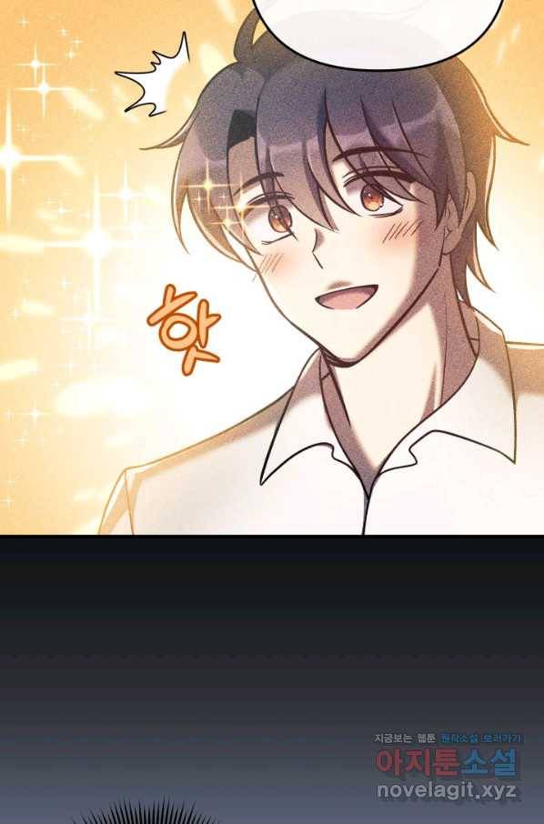 내 딸은 최종 보스 6화 77
