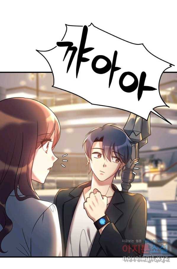 내 딸은 최종 보스 6화 81