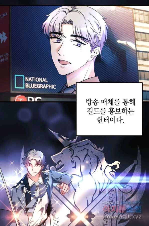 내 딸은 최종 보스 6화 87