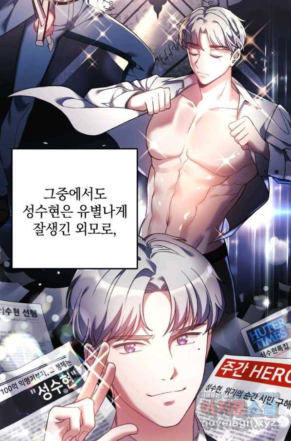 내 딸은 최종 보스 6화 88