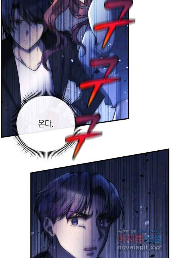 내 딸은 최종 보스 6화 99