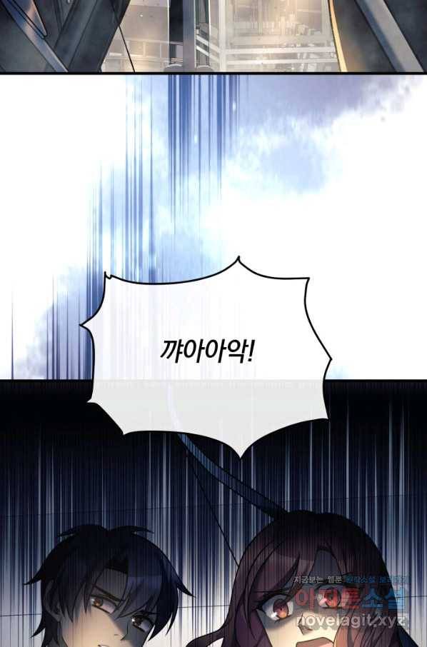 내 딸은 최종 보스 6화 107