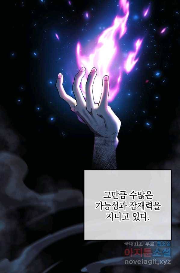 내 딸은 최종 보스 16화 18