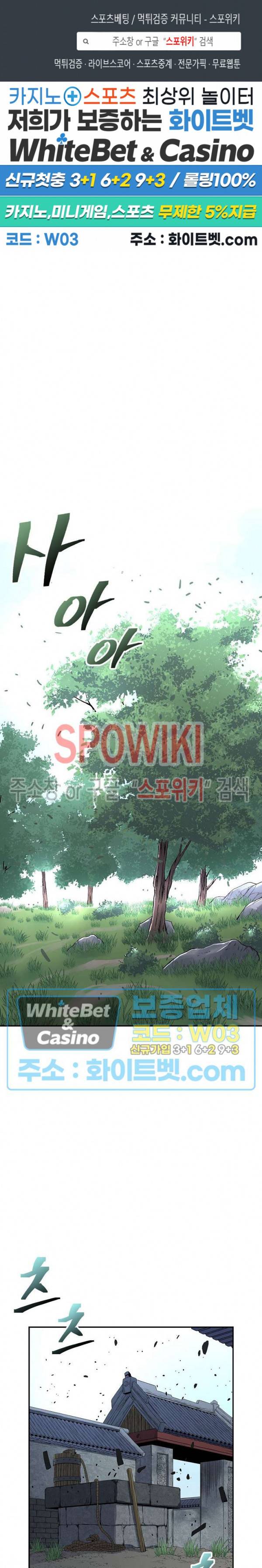 무신전기 141화 1