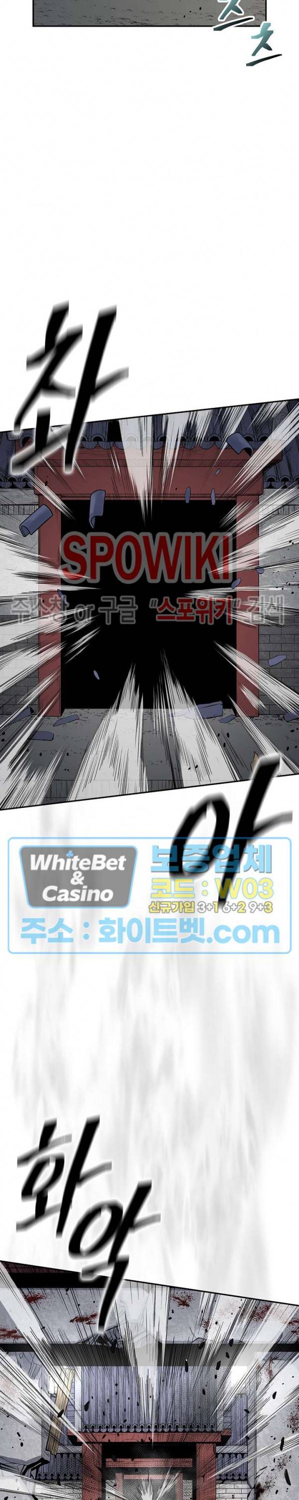 무신전기 141화 2