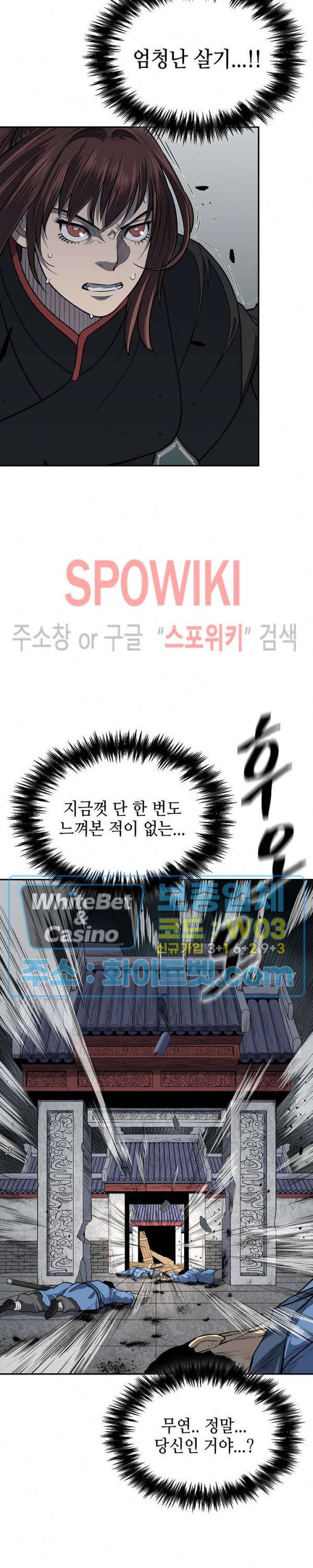 무신전기 141화 4