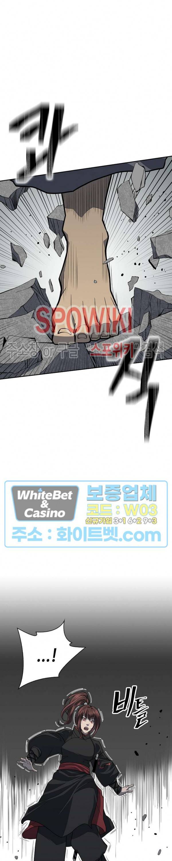 무신전기 141화 5