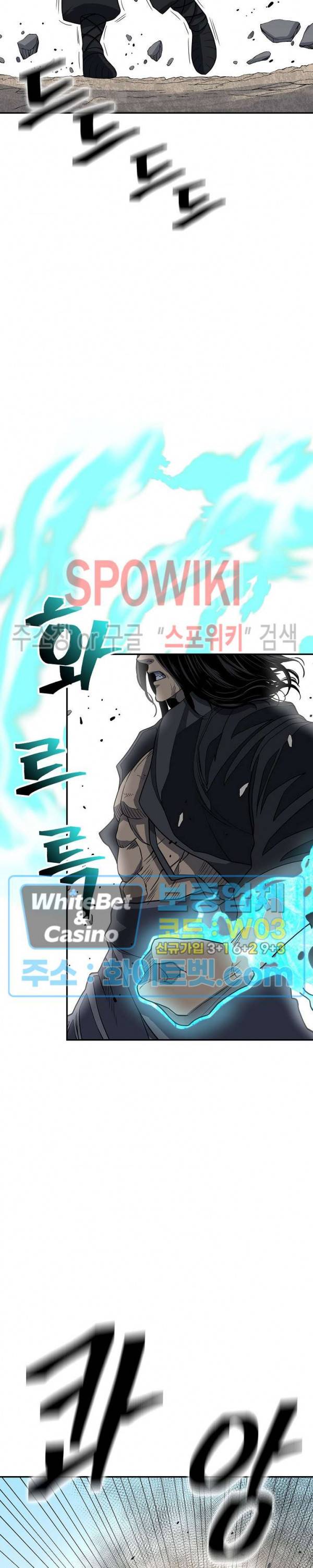 무신전기 141화 6
