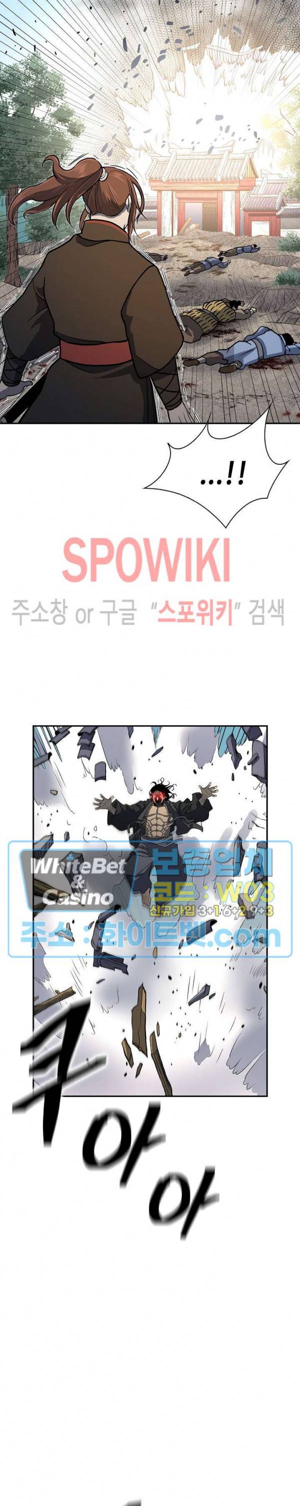 무신전기 141화 7