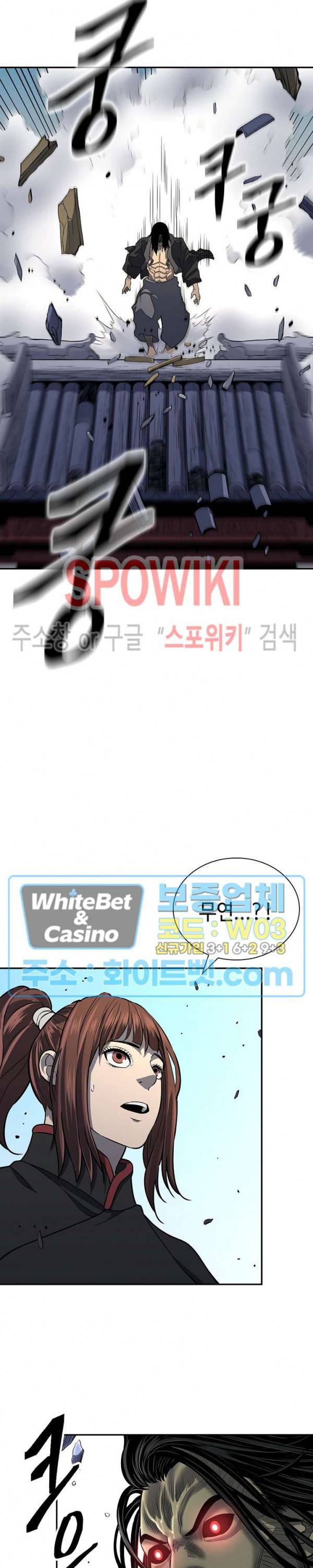 무신전기 141화 8