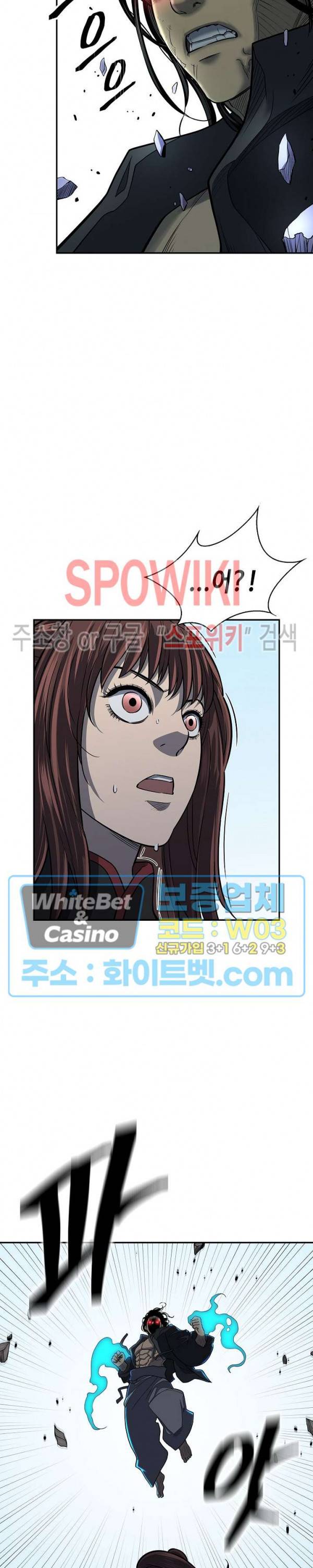 무신전기 141화 9