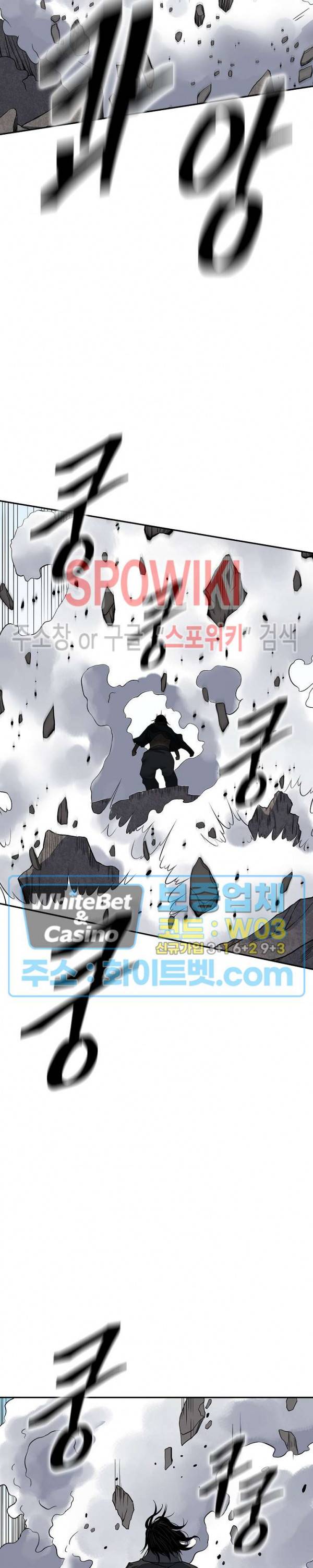 무신전기 141화 11