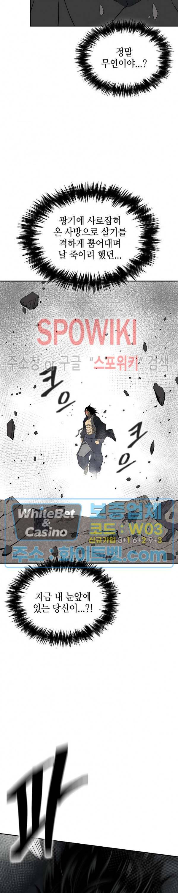무신전기 141화 13