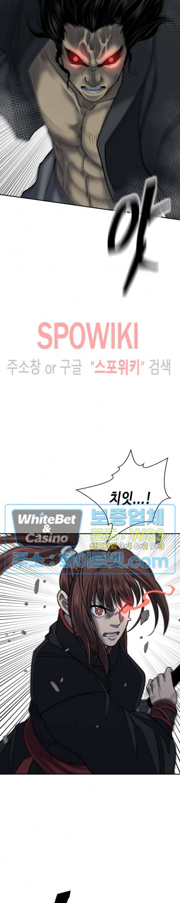 무신전기 141화 14