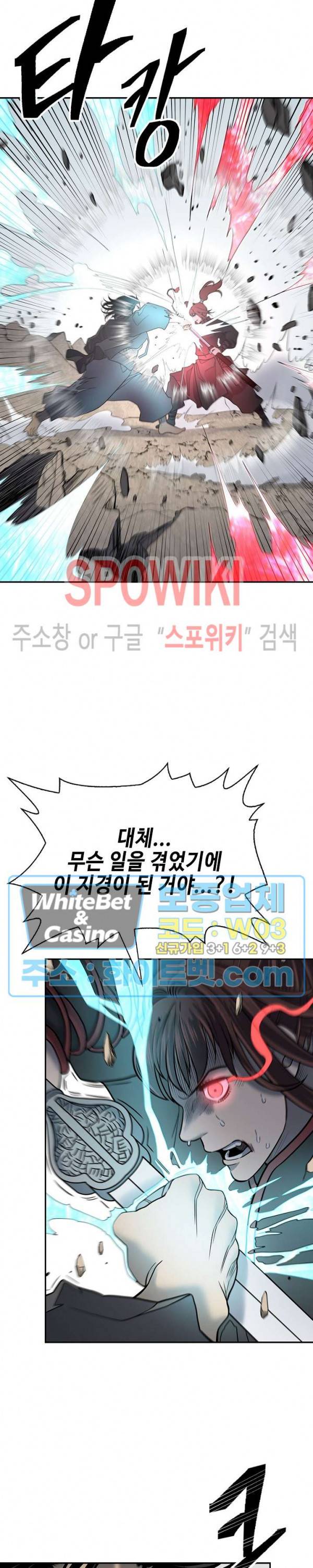 무신전기 141화 15