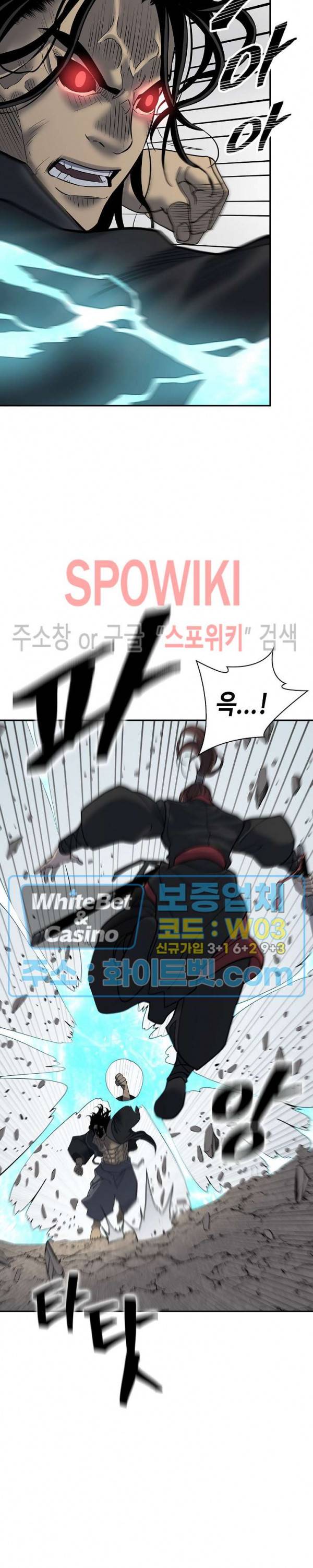 무신전기 141화 16