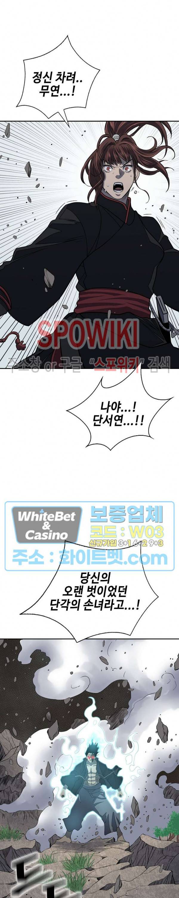 무신전기 141화 17