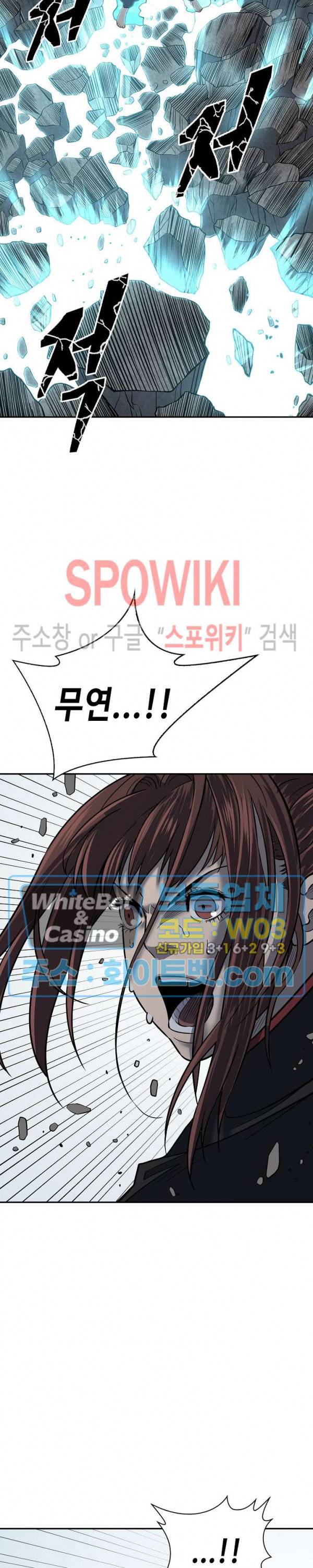무신전기 141화 19